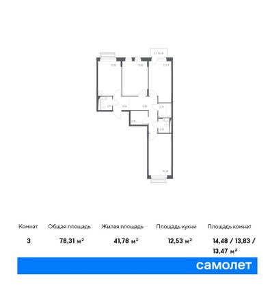 78,3 м², 3-комн. квартира, 3/9 этаж