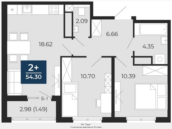 54,3 м², 2-комн. квартира, 16/17 этаж