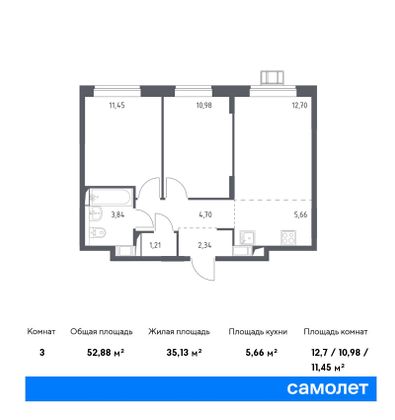 Продажа 3-комнатной квартиры 52,9 м², 10/17 этаж