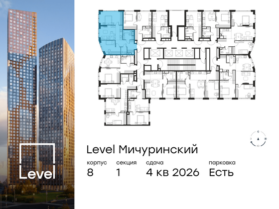 Продажа 3-комнатной квартиры 61,8 м², 8/48 этаж