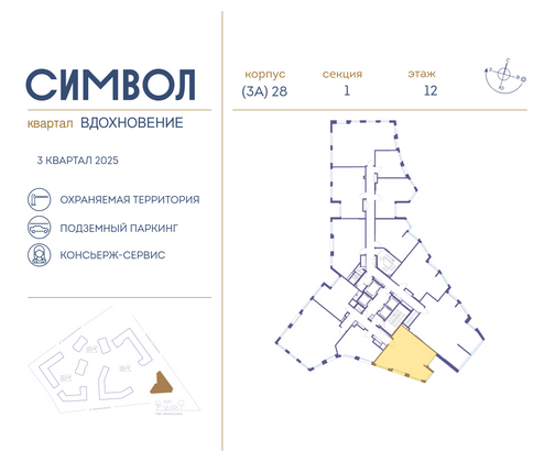 Продажа 2-комнатной квартиры 68,8 м², 12/27 этаж