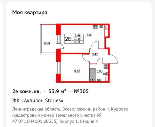 Продажа 1-комнатной квартиры 33,9 м², 2/14 этаж