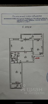 Продажа 2-комнатной квартиры 69 м², 6/12 этаж