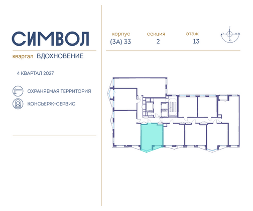 Продажа 1-комнатной квартиры 44 м², 13/25 этаж