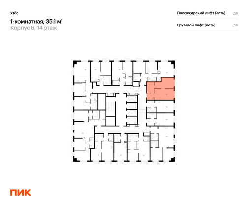 Продажа 1-комнатной квартиры 35,1 м², 14/29 этаж