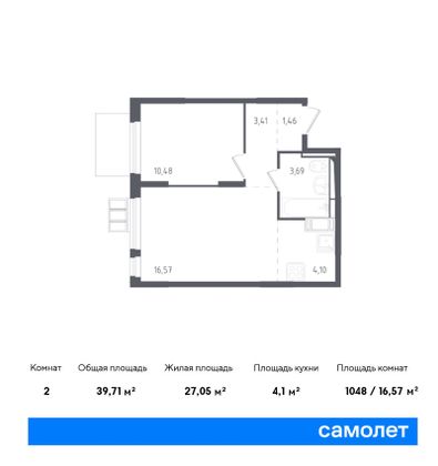 Продажа 2-комнатной квартиры 39,7 м², 6/17 этаж