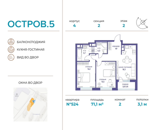 71,1 м², 2-комн. квартира, 2/19 этаж