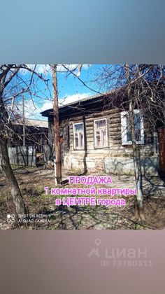 Продажа 1-комнатной квартиры 31 м², 1/1 этаж