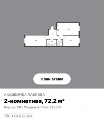 Продажа 2-комнатной квартиры 72,2 м², 2/7 этаж