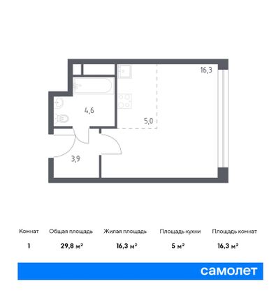 Продажа квартиры-студии 29,9 м², 11/21 этаж