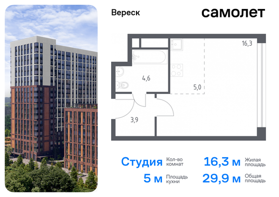 29,9 м², студия, 11/21 этаж