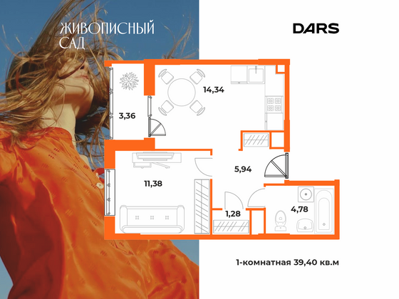 Продажа 1-комнатной квартиры 39,4 м², 2/10 этаж