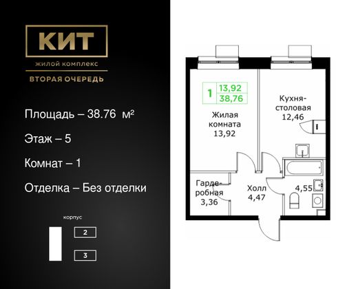 38,8 м², 1-комн. квартира, 5/25 этаж