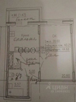 Продажа квартиры со свободной планировкой 45 м², 9/15 этаж