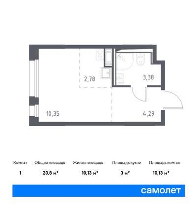 20,8 м², студия, 3/12 этаж