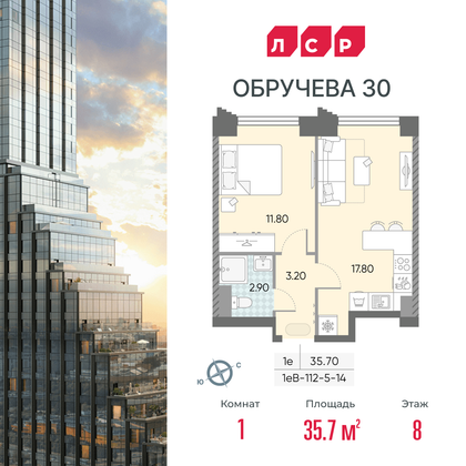 35,7 м², 1-комн. квартира, 8/58 этаж