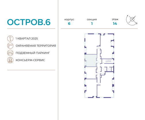 Продажа 1-комнатной квартиры 38,8 м², 14/18 этаж