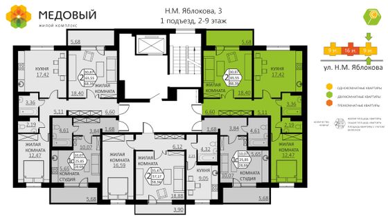 Продажа 2-комнатной квартиры 68,4 м², 3/16 этаж