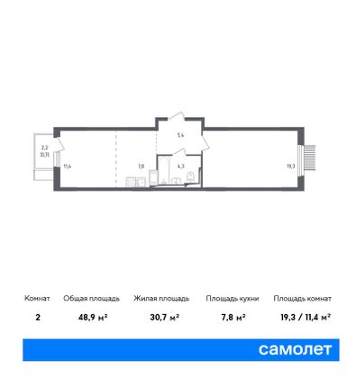 48,9 м², 1-комн. квартира, 17/17 этаж