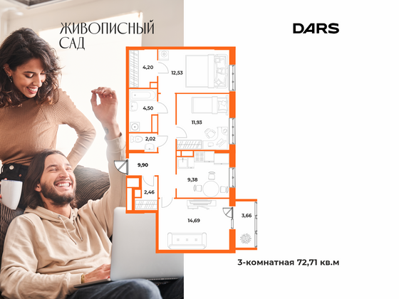 Продажа 3-комнатной квартиры 72,7 м², 8/10 этаж