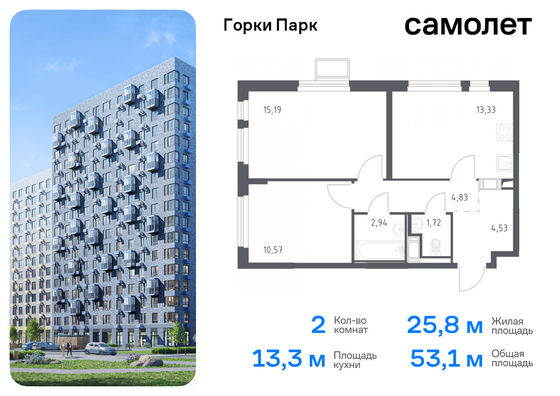 53,1 м², 2-комн. квартира, 12/17 этаж