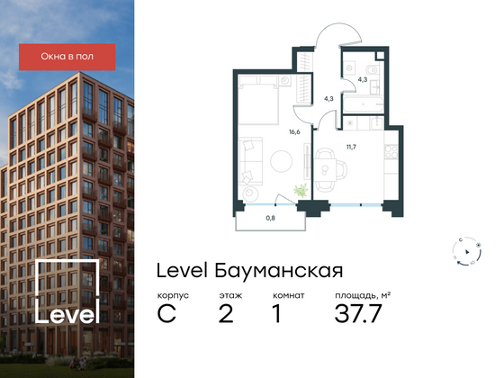 37,7 м², 1-комн. квартира, 2/21 этаж