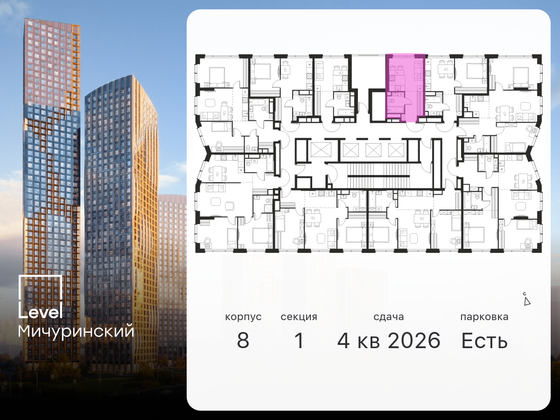 Продажа квартиры-студии 21,9 м², 25/48 этаж