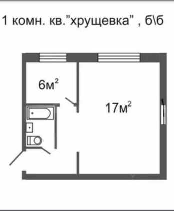 Продажа 1-комнатной квартиры 31,3 м², 1/4 этаж