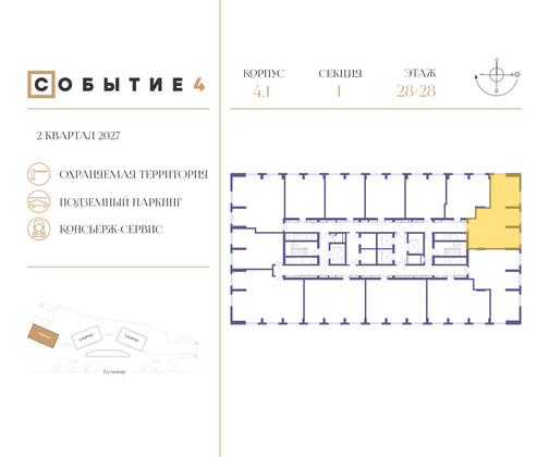 Продажа 2-комнатной квартиры 77,3 м², 28/50 этаж