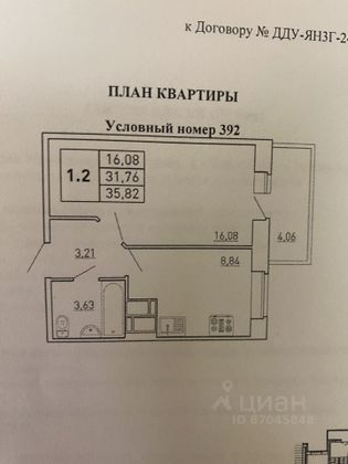 Продажа 1-комнатной квартиры 36 м², 1/13 этаж