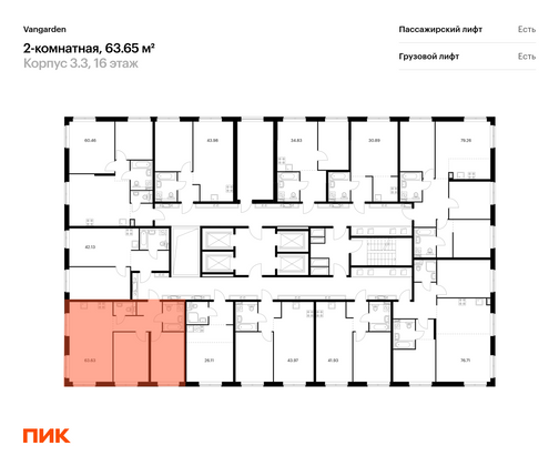 Продажа 2-комнатной квартиры 61,9 м², 14/21 этаж