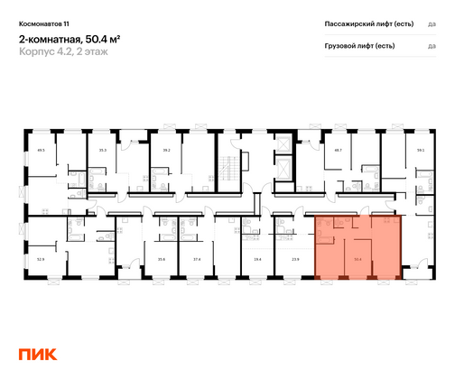 Продажа 2-комнатной квартиры 50,4 м², 2/16 этаж