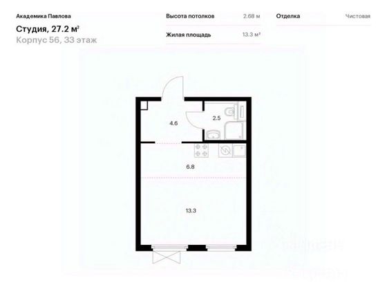 Продажа квартиры-студии 27 м², 7/33 этаж
