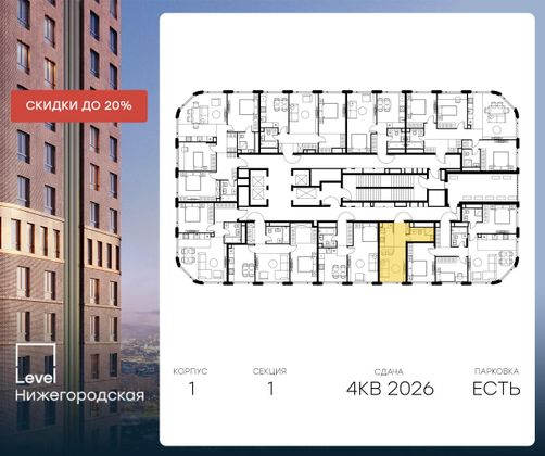 Продажа квартиры-студии 23,5 м², 45/45 этаж