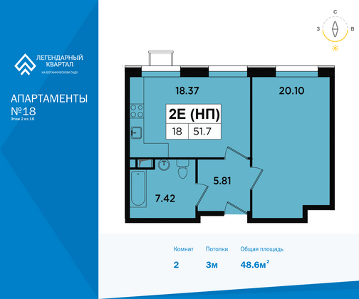 48,6 м², 2-комн. квартира, 2/18 этаж