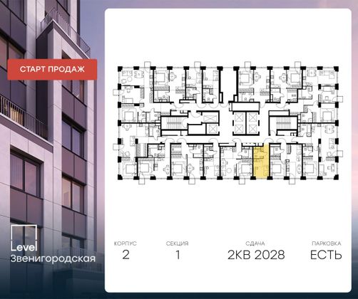 Продажа квартиры-студии 17,3 м², 10/64 этаж