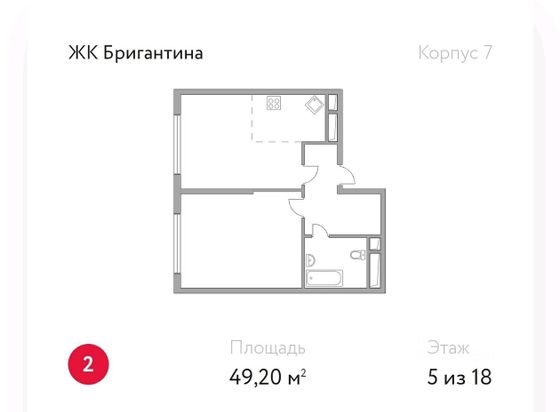 Продажа 2-комнатной квартиры 49,2 м², 5/24 этаж