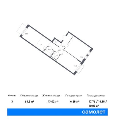 64,2 м², 2-комн. квартира, 2/9 этаж