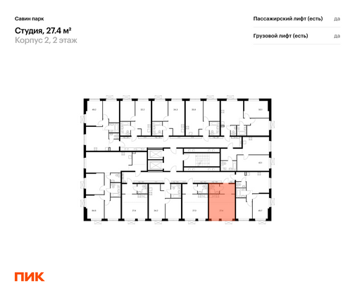 Продажа квартиры-студии 27,4 м², 2/15 этаж