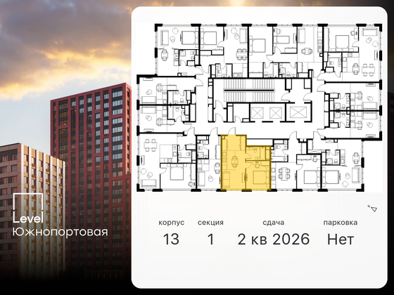 Продажа 2-комнатной квартиры 34,7 м², 18/23 этаж