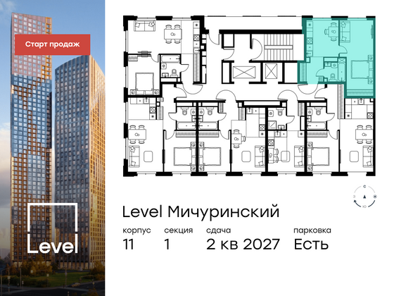 Продажа 1-комнатной квартиры 39,1 м², 19/24 этаж