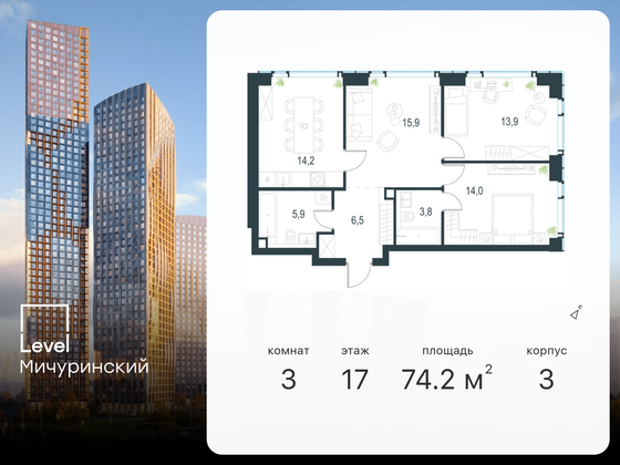 74,2 м², 3-комн. квартира, 17/30 этаж