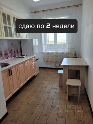 Аренда 1-комнатной квартиры 32 м², 4/9 этаж