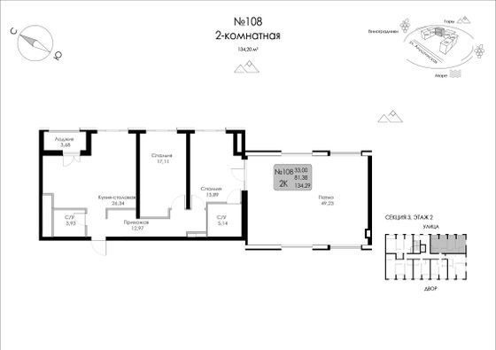 Продажа 2-комнатной квартиры 134,3 м², 2/8 этаж