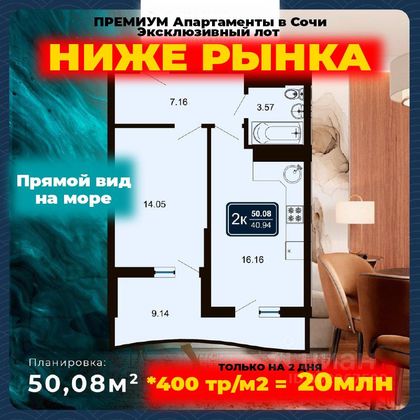 Продажа 2-комнатной квартиры 50 м², 7/8 этаж