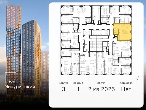 Продажа 2-комнатной квартиры 37,1 м², 18/30 этаж