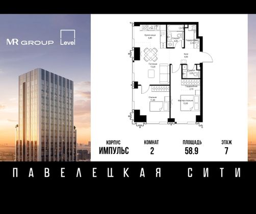 Продажа 2-комнатной квартиры 58,9 м², 7/46 этаж