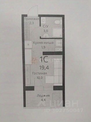 Продажа квартиры-студии 19,4 м², 16/17 этаж