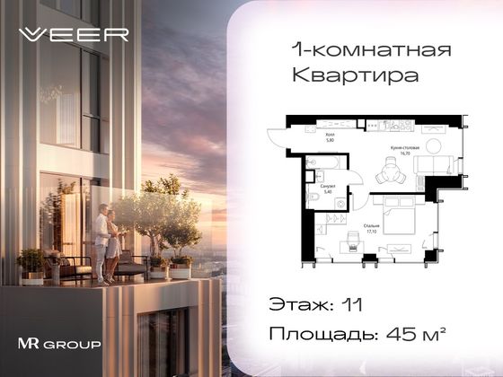 Продажа 1-комнатной квартиры 45 м², 11/59 этаж