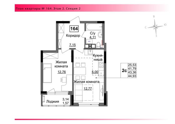 Продажа 2-комнатной квартиры 43,4 м², 2/17 этаж